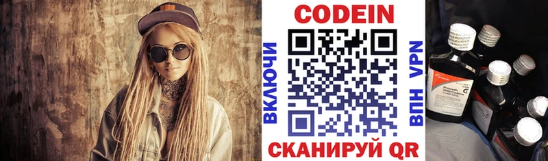 наркошоп  Пущино  Codein Purple Drank 
