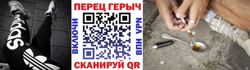 ГЕРОИН VHQ как найти закладки Пущино