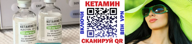 Кетамин ketamine  купить закладку  Пущино 