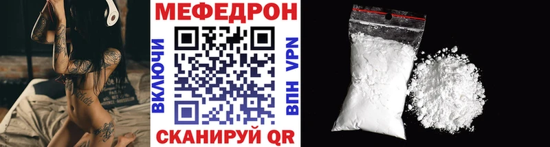 МЕФ mephedrone  Пущино 