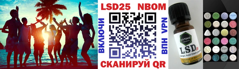 Марки 25I-NBOMe 1,5мг  Пущино 